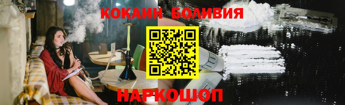 Кокаин FishScale Ливны