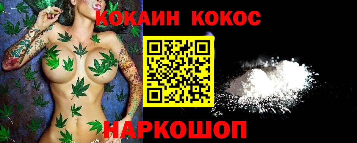 КОКАИН 97%  COCAIN 98%  Ливны  Вход с VPN 