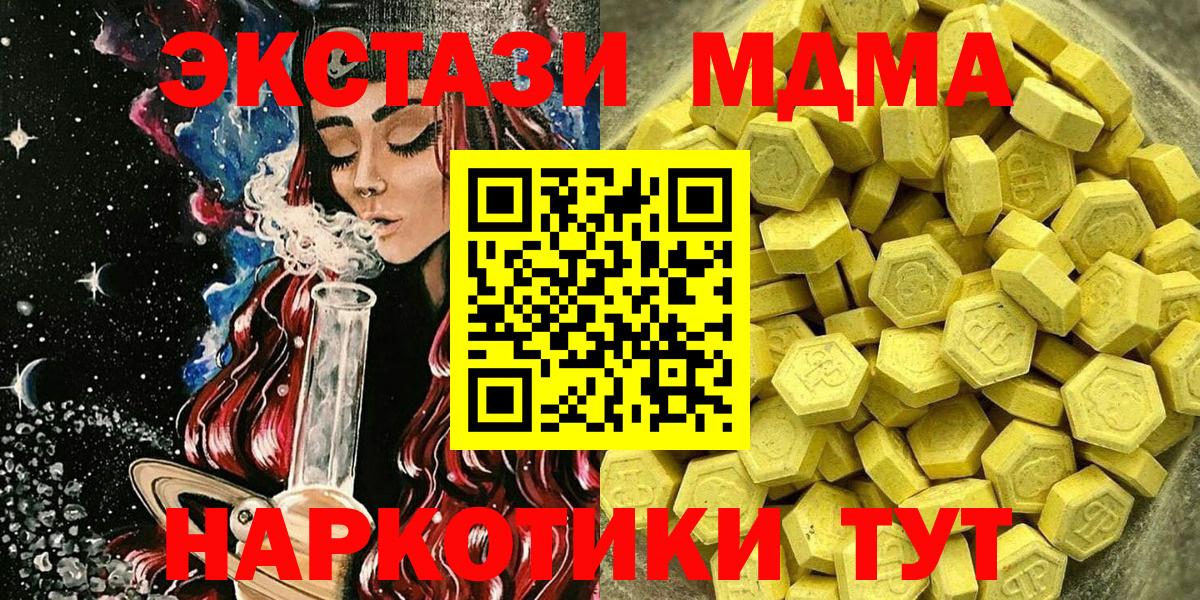 Ecstasy Cube  Вход с VPN  Экстази  Ливны 
