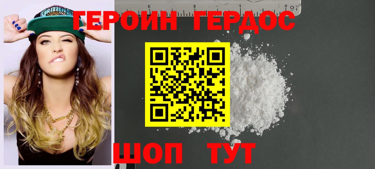 Героин гречка Ливны