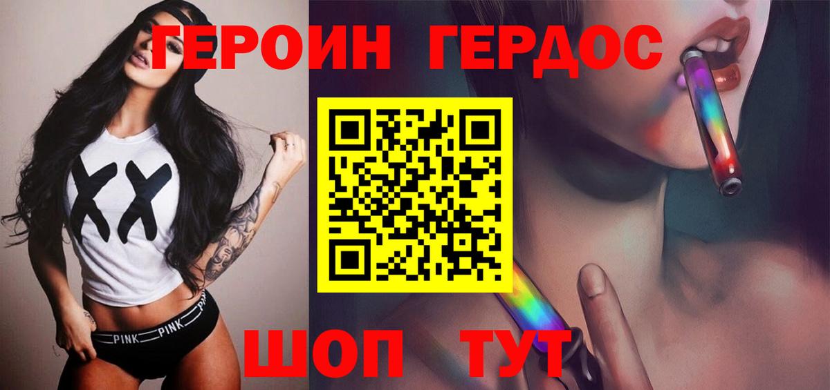 Ливны  ГЕРОИН  Вход с VPN  Героин Афган 