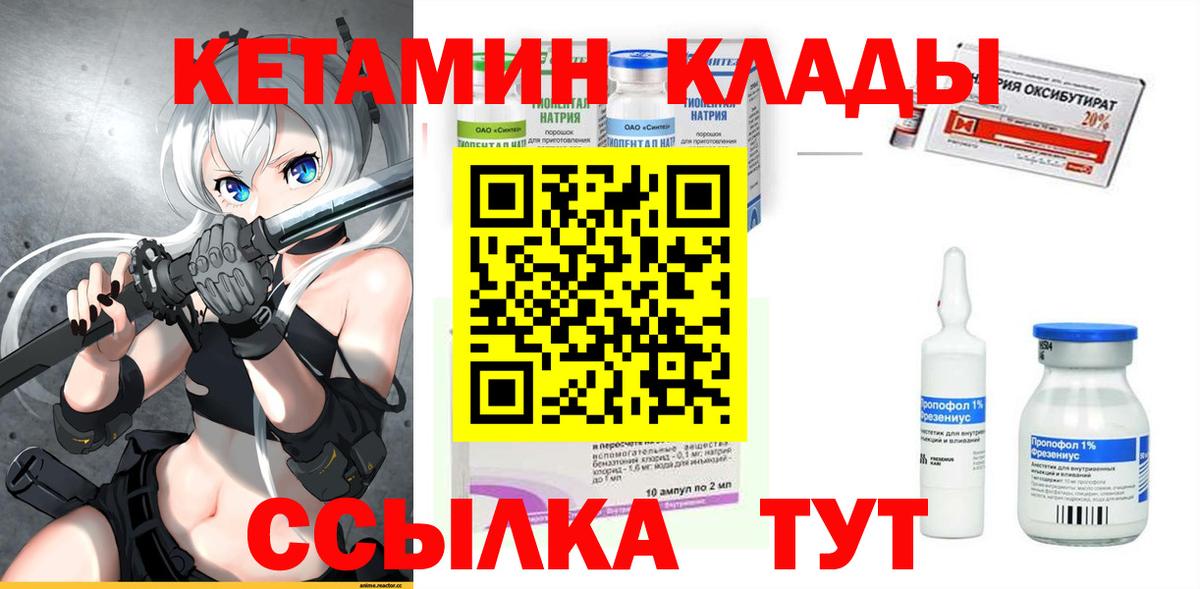 Кетамин ketamine  Кетамин VHQ  KRAKEN рабочий сайт  Ливны  Вход с VPN 