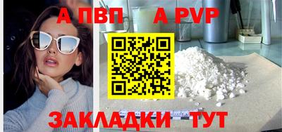 a pvp Дубна