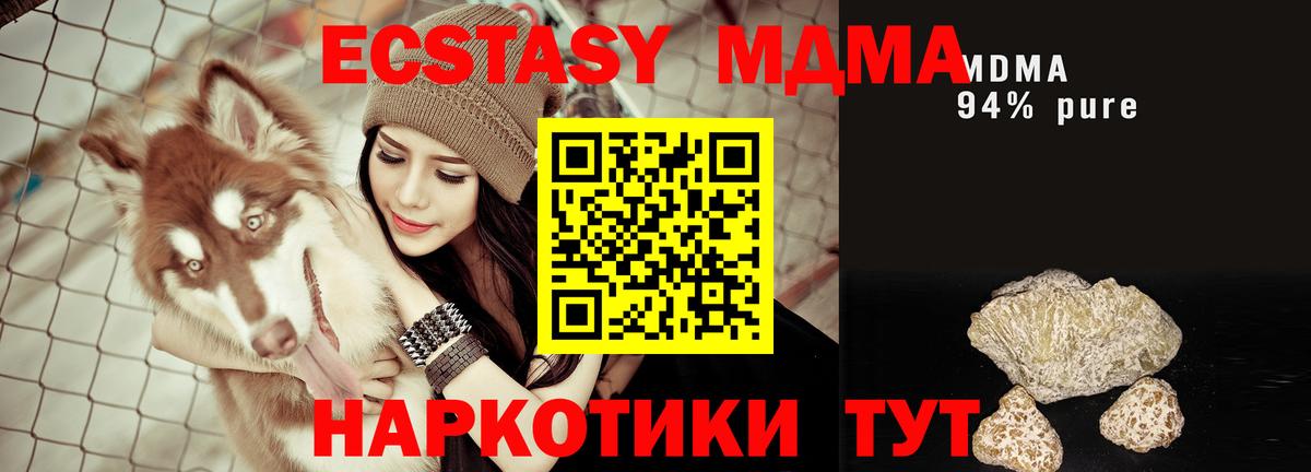 MDMA кристаллы  Вход с VPN  MDMA кристаллы  Ливны 