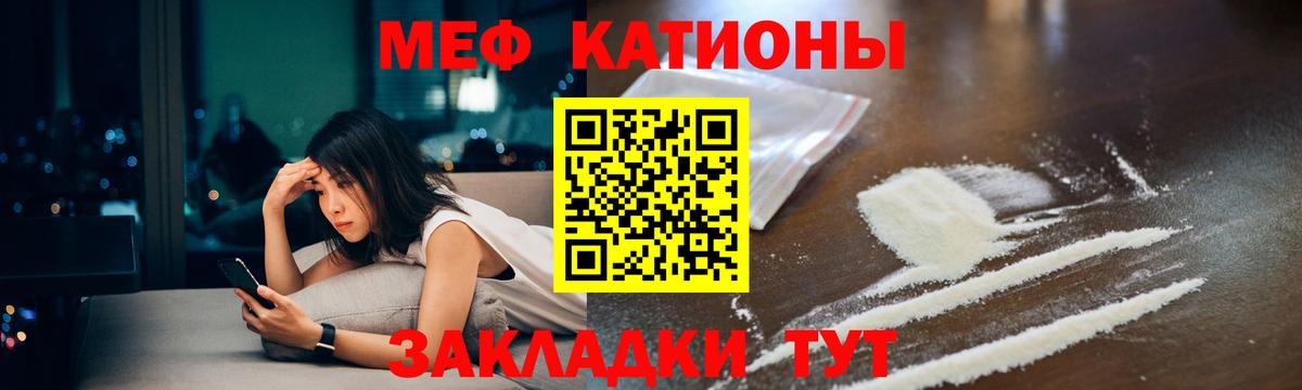 Ливны  МЕФ  МЕФ  Меф мяу мяу  Вход с VPN 