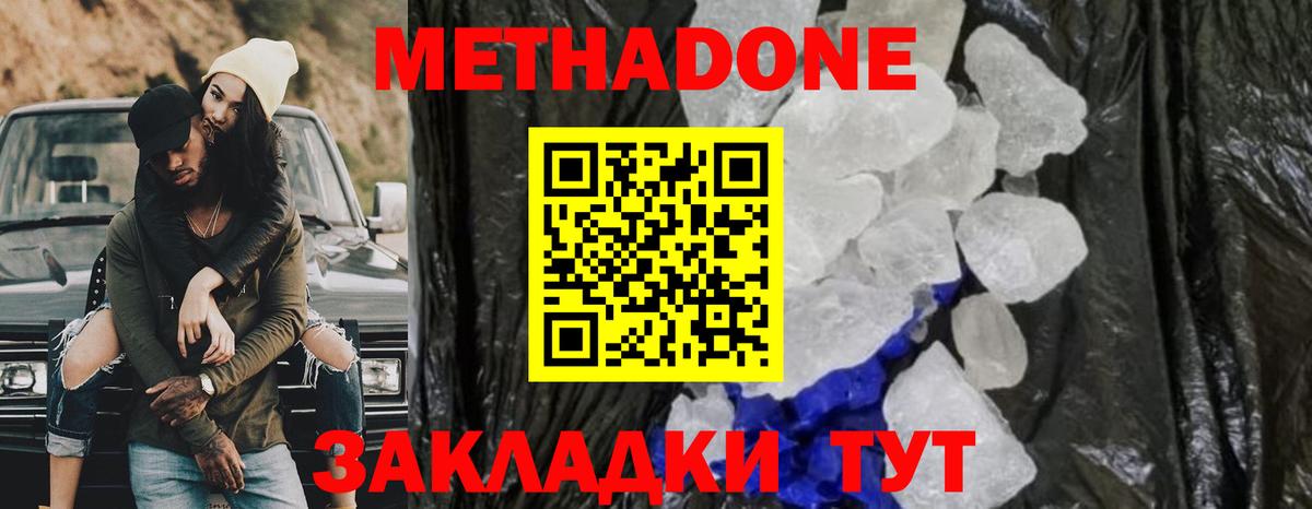 МЕТАДОН мёд  Метадон белоснежный  Ливны  Вход с VPN 