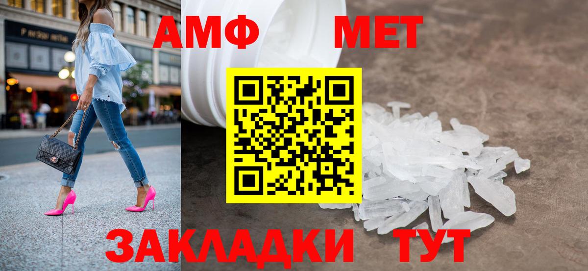 Метамфетамин пудра  Вход с VPN  Первитин  Ливны 