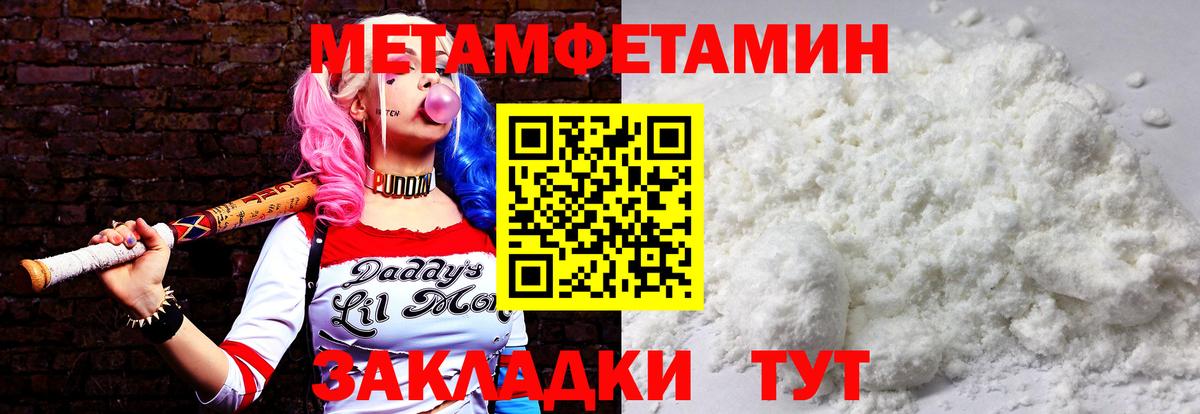 Метамфетамин винт Ливны