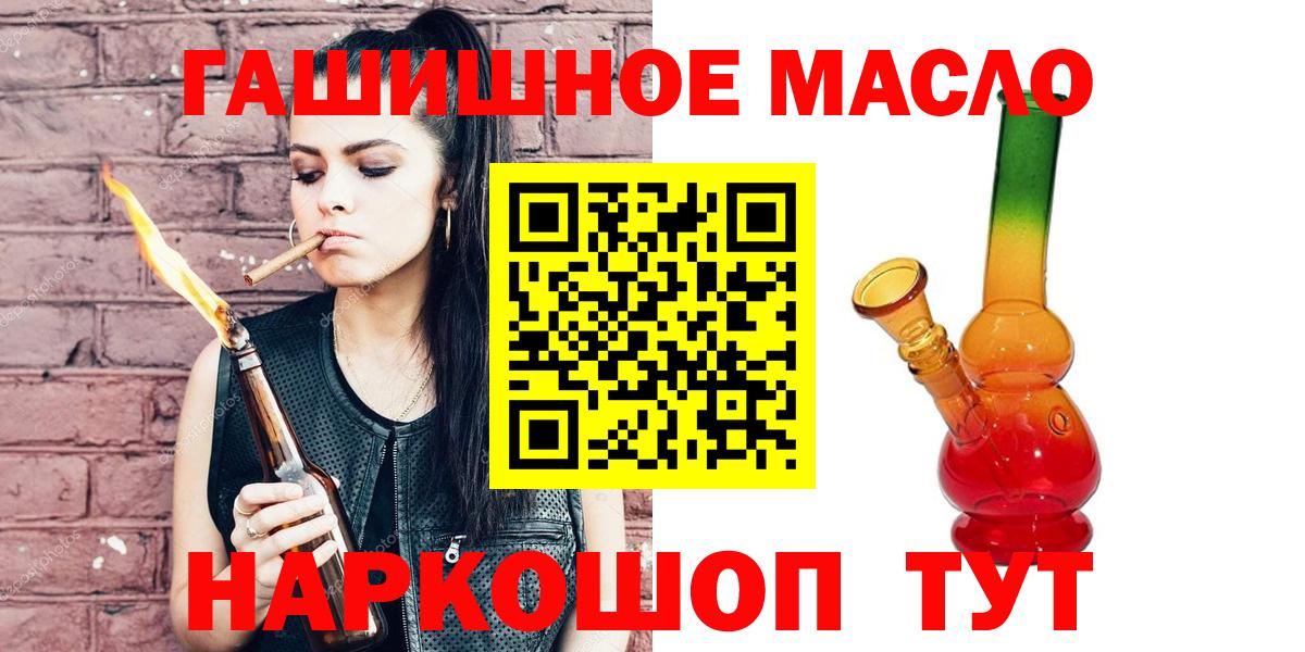 Дистиллят ТГК вейп с тгк Ливны
