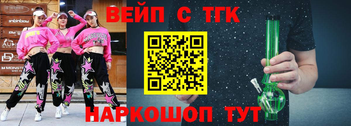 Дистиллят ТГК концентрат  MEGA зеркало  Ливны  Вход с VPN  купить  сайты 